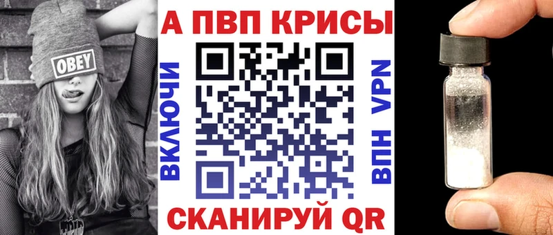 купить наркотик Озёры A PVP Соль