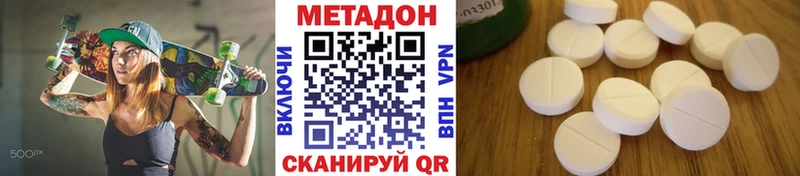 купить наркотик  Озёры  Метадон methadone 